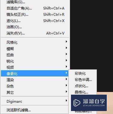 PS怎么打马赛克？