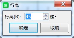 WPS表格设置行高在哪里？