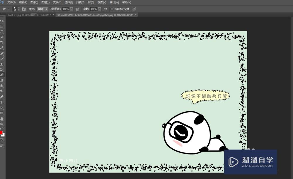 怎样用<esred>PS</esred><esred>给</esred><esred>图片</esred><esred>马赛</esred><esred>克</esred>？