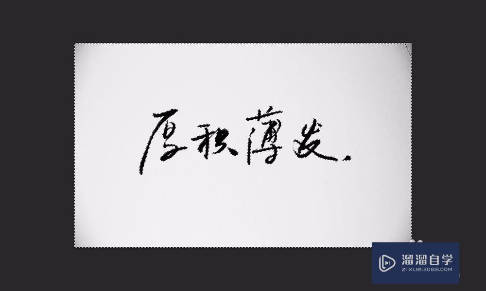 PS怎么把文字抠出来？