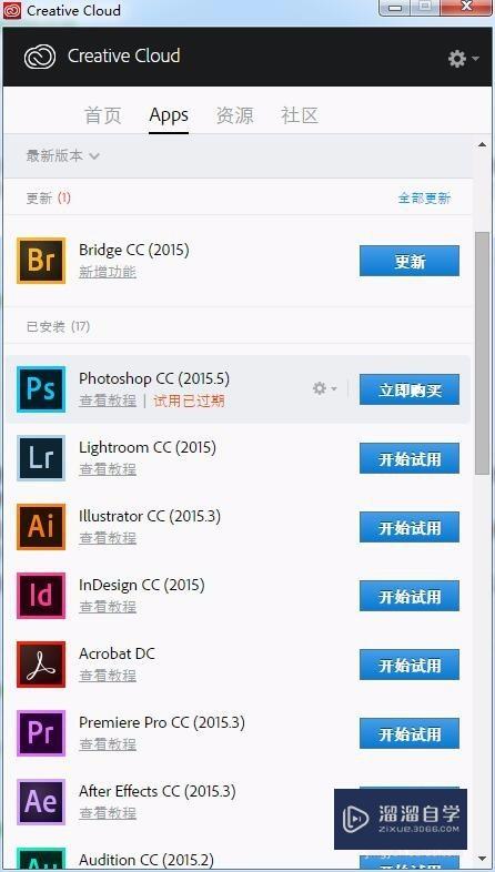 怎么实时更新Adobe的软件？比如Photoshop？