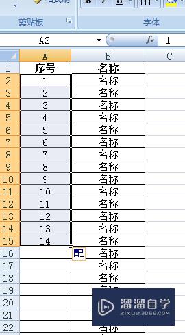 Excel怎么快速编号？