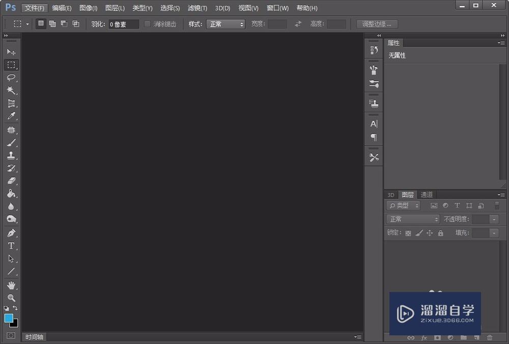 PS<esred>中</esred>怎么<esred>添加</esred><esred>文字</esred>？