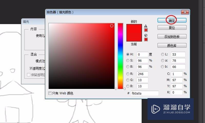 怎么用PS画画？