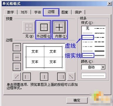 WPS表格 怎么制作模板？