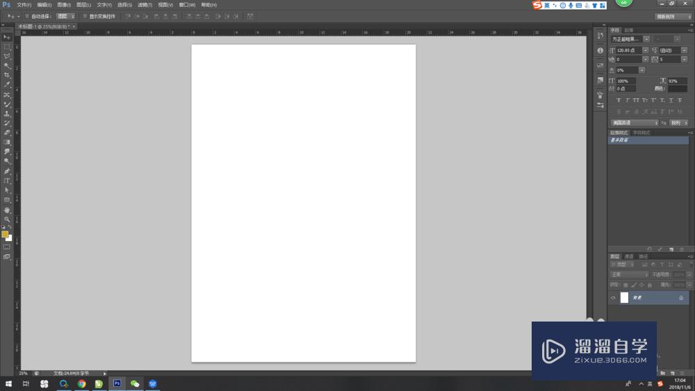 <esred>PS</esred>中<esred>图片</esred><esred>如何</esred>置入<esred>文字</esred><esred>里</esred>？