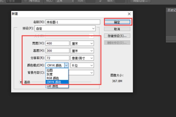 PS展板设计尺寸怎么确定？
