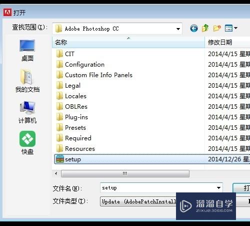 Photoshop CC如何下载离线更新版本PS升级方法？