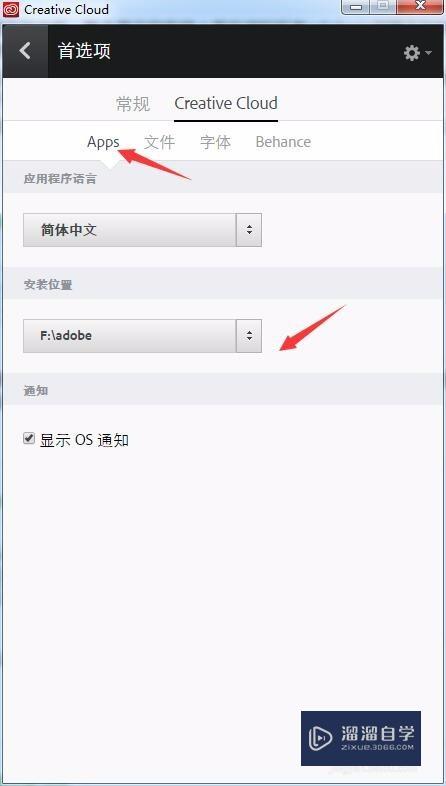 怎么实时更新Adobe的软件？比如Photoshop？