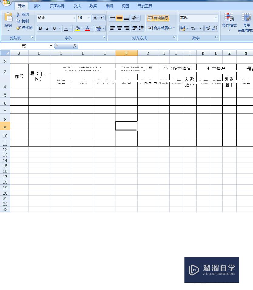 <esred>Ex</esred><esred>cel</esred>表格<esred>如何</esred>使序号<esred>递增</esred>？