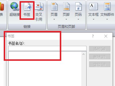WPS文档目录怎么设置超链接？