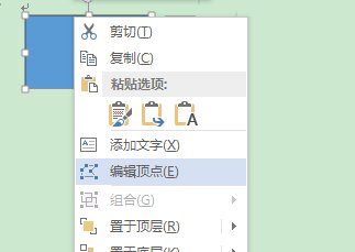 Word2010怎样编辑顶点？