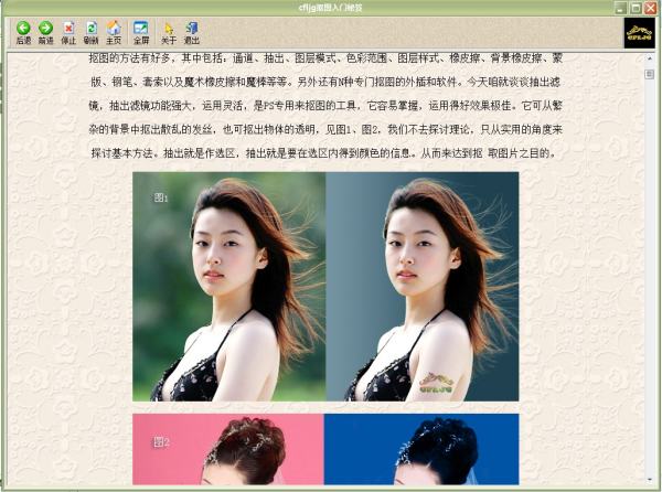 pscs6通道抠图详细步骤要有图解的本人新手不懂要详细图解把这个女的p