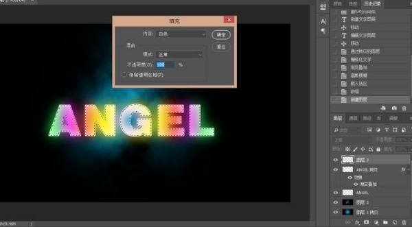 PS怎么做五彩字体？