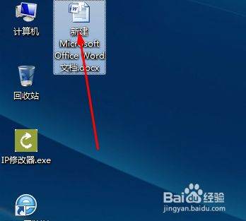 Word怎么制横表格？