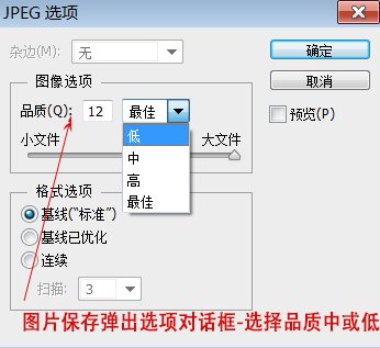 PSCS6怎么调整图片内存大小？是内存大小？