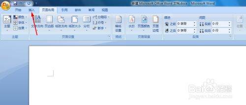 Word怎么制横表格？