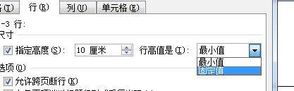 Word怎么制横表格？