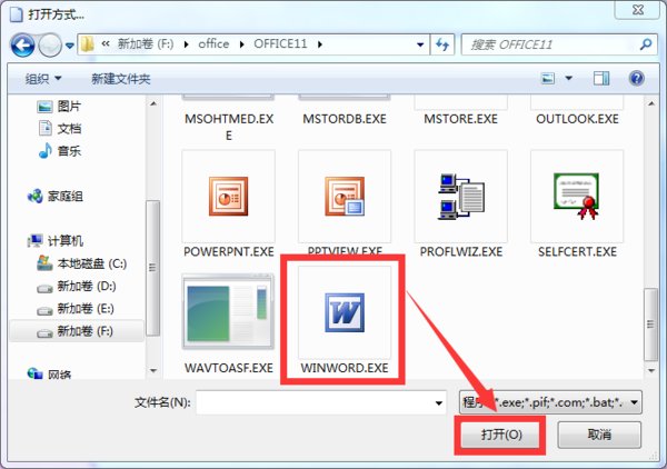 为什么下载了Word也安装好了，却找不到？