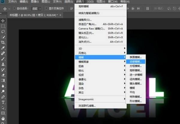 PS怎么做五彩字体？