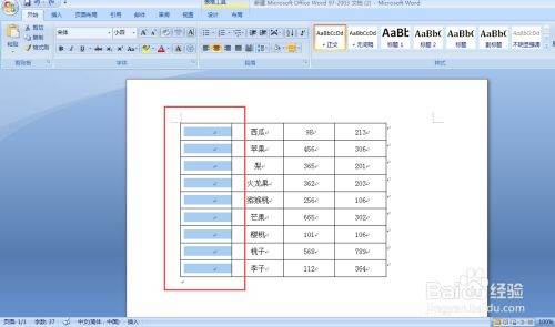 Word表格怎么输入序列？