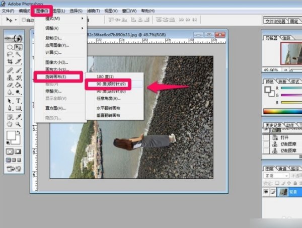 怎么把竖版照片变成横版照片