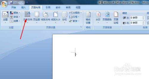 Word怎么制横表格？