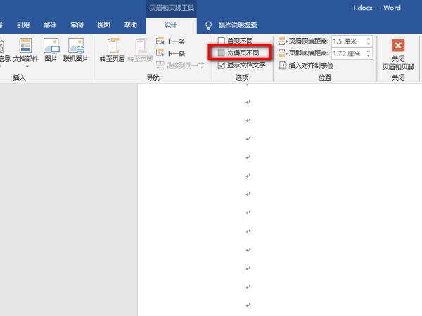Word页眉与页脚设置，如何恢复成上一节相同？