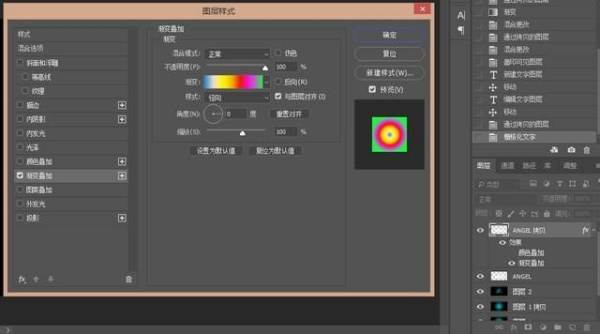 PS怎么做五彩字体？