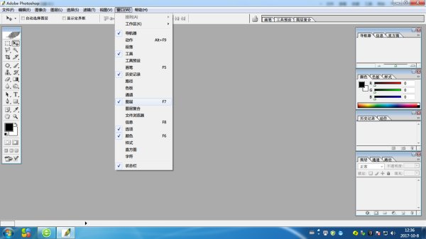 PS图层突然不见了