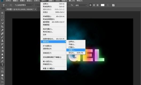 PS怎么做五彩字体？