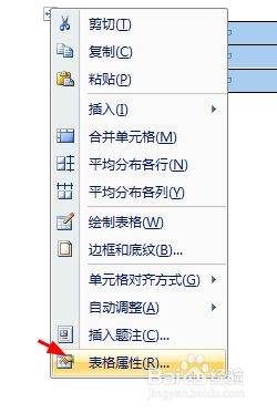 Word怎么制横表格？