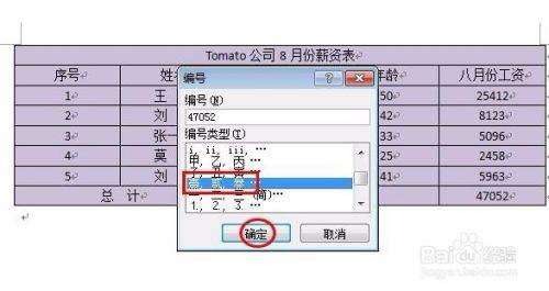 Word人民币小写转大写带小数点