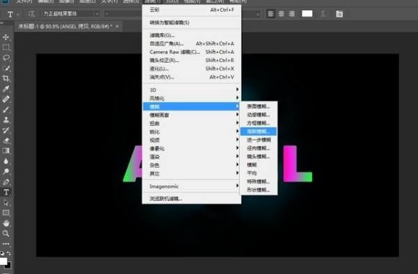 PS怎么做五彩字体？