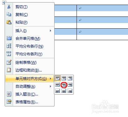 Word怎么制横表格？