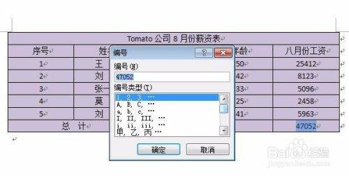 Word人民币小写转大写带小数点