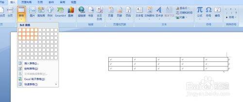 Word怎么制横表格？
