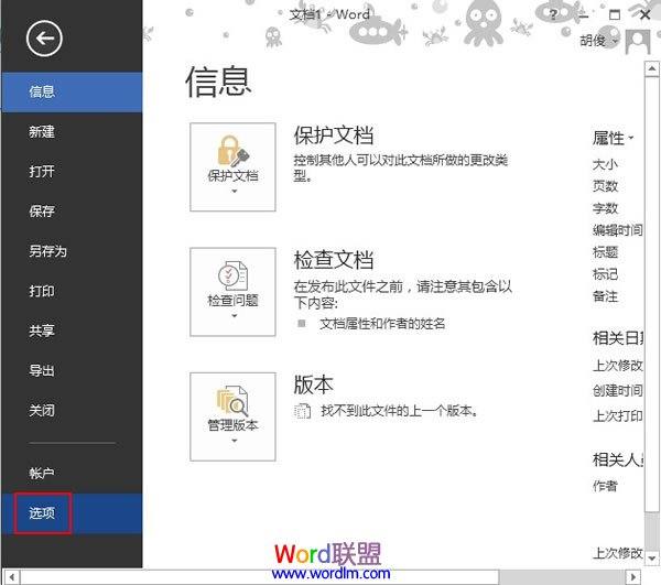 主题颜色怎么设置Word？