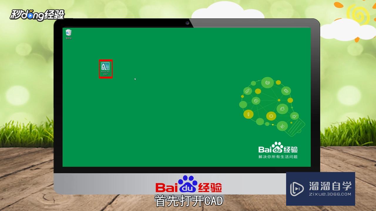 <esred>CAD</esred>怎样<esred>将</esred><esred>多</esred><esred>段</esred><esred>线</esred>合并？