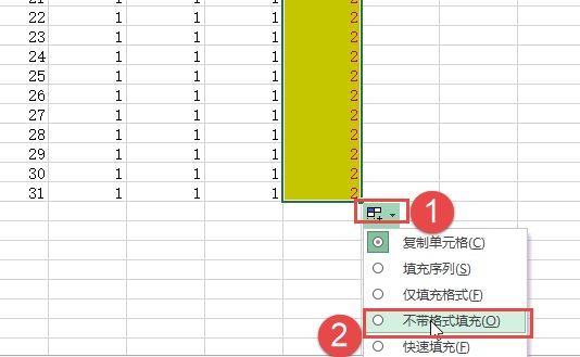 Excel 自动填充，双击自动填充时如何不带格式填充？