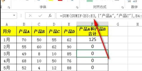 Excel函数中SUmif函数的使用方法