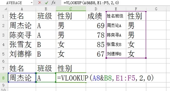 Excel如何用函数多条件排序？