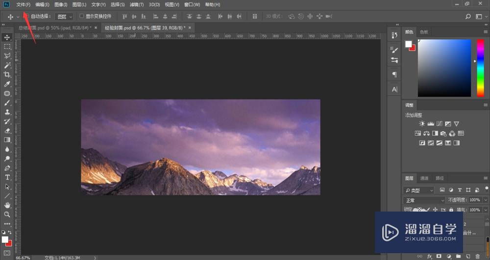 PS图层<esred>被</esred><esred>锁定</esred><esred>怎么办</esred>？