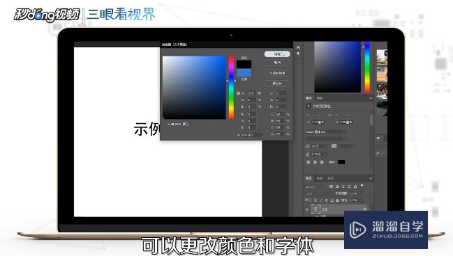 <esred>PS</esred>的<esred>字体</esred>效果怎么<esred>调整</esred>？