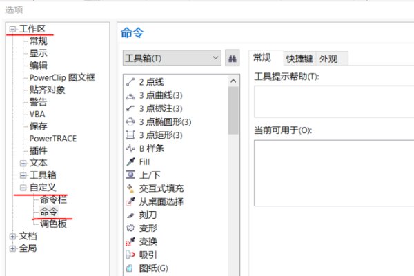 CorelDraw中的选择工具的快捷键是什么？