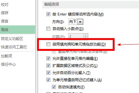 Excel为什么下拉不能自动填充？