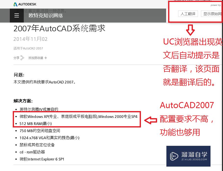 CAD初级入门教程