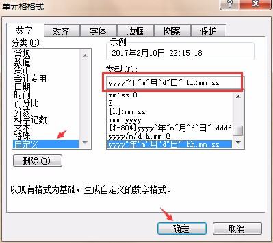 如何让Excel单元格同时显示日期和时间？