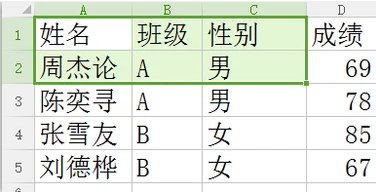 Excel如何用函数多条件排序？