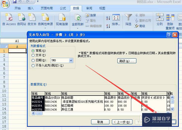 导出下载的Excel表格乱码怎么办？